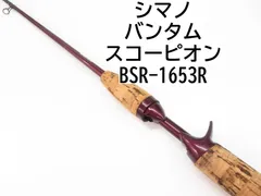 シマノスコーピオンBSR-1652F ワンピースロッド Yahoo!オークション -「スコーピオンbsr」(シマノ) (1ピース