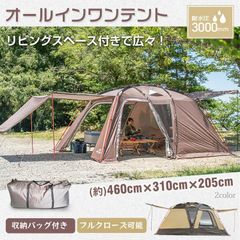 ❣️美品❣️オガワアポロンポリエステル5人用インナーテント(ODIN