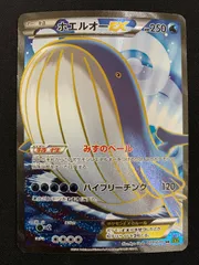 2025年最新】ホエルオーex srの人気アイテム - メルカリ