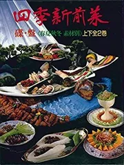 2025年最新】四季 新前菜の人気アイテム - メルカリ