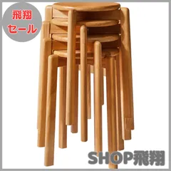 2025年最新】ケヤキ イスの人気アイテム - メルカリ