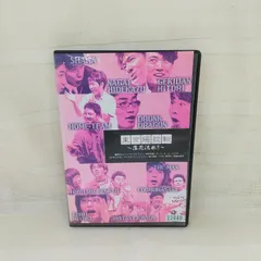 東京腸捻転　10th anniversary SPECIAL　VHS Amazon.co.jp: 東京腸捻転~10th anniversary SPECIAL!!~ [DVD