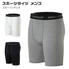 スポーツタイツ スポーツ メンズ ハーフ スパッツ スポーツタイツ タイツ ショート 5分丈 ハーフタイツ レギンス インナー 男性用 夏用 速乾 伸縮 コンプレッションウェア ランニング アウトドア#tomin598368