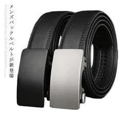ベルト メンズ カジュアル PUレザー 合成皮革 ビジネス おしゃれ オートロック 無段階 穴なし バックルベルト レザー ベルト バックル ジーンズ プレゼント 便利 調整可能 おしゃれ ブラック #java610