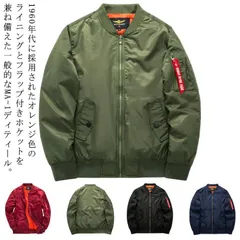 MA-1 FLIGHT JACKET MA-1 フライトジャケット 高品質 全4色 メンズ レディース ミリタリー オレンジ ジャンパー ブルゾン 中綿 ナイロン 裏地 MA1 秋冬 大きいサイズ qQsS212