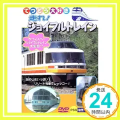 JR北海道 鉄道マグネット　特急車両　ジョイフルトレイン　まとめ売り JR北海道 鉄道車両マグネット♪ | New レゴシティのブログ