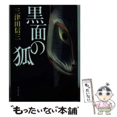 2026年最新】黒目邦治の人気アイテム - メルカリ