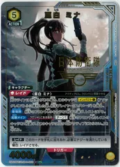 【ユニアリ 美品】怪獣8号 SRパラレル 星3 ユニアリ】怪獣8号 SRパラレル 星3 ユニオンアリーナ 怪獣8号 星