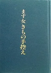 2025年最新】村林益子の人気アイテム - メルカリ
