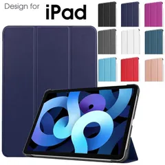 iPad Air4/Air5 10.9インチ 第4世代2020年/第5世代2022年モデル 専用 PUレザー 三つ折り スマート ケース スタンド オートスリープ機能 第2世代 アップルペン携帯可能　10色選択