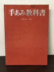 2025年最新】手あみテキストの人気アイテム - メルカリ