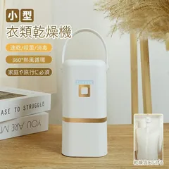 衣類乾燥機 乾燥機 小型 部屋干し 折り畳み 花粉対策 加熱式 省エネ 小型衣類乾燥機 布団乾燥 持ち運び 温風 洗濯物 乾燥 室内干し 一人暮