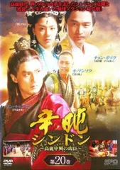 辛 シンドン～高麗中興の功臣～ DVD-BOXセット 辛屯 シンドン 高麗中興の功臣 DVD全30巻セット - メルカリ