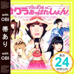 2025年最新】さくらshop☆の人気アイテム - メルカリ