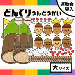 2025年最新】運動会パネルシアターの人気アイテム - メルカリ