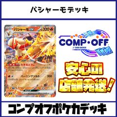 1916 白緑ドリームメイト コンプオフ デュエマ デッキ - メルカリ