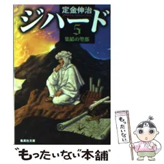 【中古】 Ｋｉｓｈｉｎ 姫神 １/集英社/定金伸治 処刑人の鎌シャルフリヒター B04-068 Z/X ゼクス ( #10389