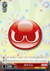 2026年最新】ヴァイス ぷよぷよの人気アイテム - メルカリ