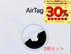Apple AirTag  ２個