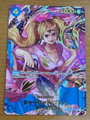 状態A シャーロット・プリン R SP スペシャルカード OP06-047 ワンピースカード
