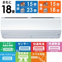 れもん！新品未使用品！三菱電機 霧ヶ峰 24年製 室内機のみ 霧ヶ峰 エアコン おもに29畳 三菱電機 2024年 モデル Zシリーズ