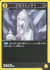 2025年最新】ユニオンアリーナ アークナイツ フロストノヴァの