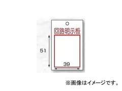 わんぱく列車 広島 坂 広 呉線 道プレート 行先板 両面 案内板 国鉄 鉄道 わんぱく列車 広島 坂 広 呉線 道プレート 行先板 両面 案内板