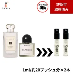 【正規品】ミニ 香水セット(ジョーマローン イングリッシュペアー&フリージア＋ブランシュ バイレード) 各1ml×2本