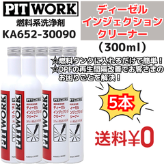 メンテナンス商品 メンテナンス商品