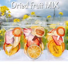 【季節限定ドライフルーツMIX】果実の甘味のみ♪無添加 無着色 砂糖不使用♪