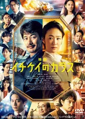 新品ケース交換済み　イチケイのカラス 6巻+映画 DVD全7巻セット 51iF84tz1uL._AC_UF350,