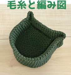 編み物キット ロビンで編むねこの小物入れ 春夏毛糸 かぎ針編み 極太毛糸 ネコ 猫 動物