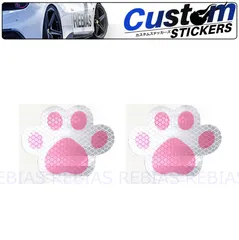 リフレクト肉球ステッカー 2枚セット 反射 猫 キャット CAT カスタム シール