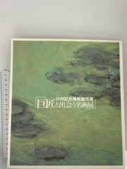 3年B組金八先生　　台本　第13回　準備稿 3年B組金八先生 台本 第13回 準備稿 - メルカリ