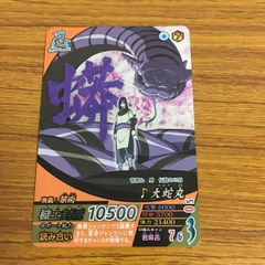 NARUTO ナルティメットフォーメーション 大蛇丸 - メルカリ