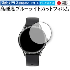 SOUNDPEATS Watch Pro1 専用 強化ガラス と 同等の 高硬度9H ブルーライトカット クリア光沢 保護フィルム メール便送料無料 jgs bgtのサムネイル