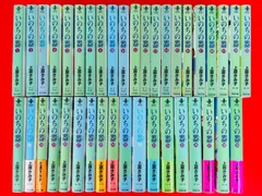 2024年最新】いのちの器 全巻の人気アイテム - メルカリ