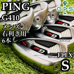 2025年最新】ピンg410アイアンセットの人気アイテム - メルカリ