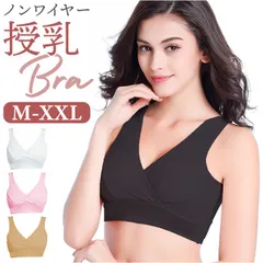 ☆ サイズL ☆ 授乳ブラ マタニティ下着 ノンワイヤー下着 ブラジャー 胸パッドなし マタニティブラ 妊婦 産後 フルカップ 下着 アンダーウェア コットン 綿 インナーウェア レディース 大人 オシャレ かわいい