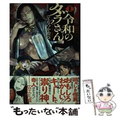 2024年最新】令和のダラさんの人気アイテム - メルカリ