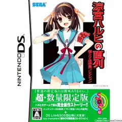 ニンテンドーDSソフト 涼宮ハルヒの直列 超SOS団団員コレクション(限定版) セガサミー