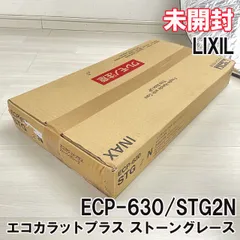 2025年最新】エコカラット ストーングレースの人気アイテム