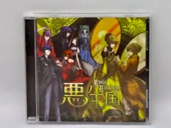 2026年最新】悪ノ王国の人気アイテム - メルカリ