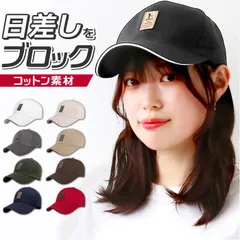 ☆ キャップ 男女兼用 sehxg180 帽子 メンズ キャップ レディース 野球帽 ベースボールキャップ ランニングキャップ cap CAP 無地 シンプル ワンポイント 野球 秋 冬 スポーツ アウトドア おしゃれ