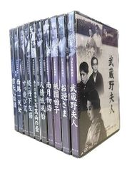 日本名作映画集 名優10巻セット【DVD】 - メルカリ
