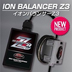 燃費向上 パワー トルクアップ 新登場!!『激カンタム イオンバランサー