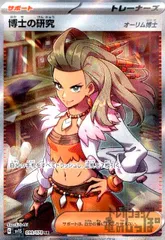 2025年最新】オーリム博士 srの人気アイテム - メルカリ