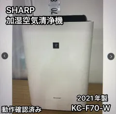 2025年最新】kc-f70-w プラズマクラスターの人気アイテム - メルカリ