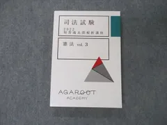 2025年最新】アガルート 1問1答の人気アイテム - メルカリ