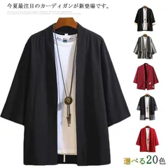 カーディガン メンズ 和式 パーカー 7分丈 和風 羽織 刺繍 Yシャツ ゆったり おしゃれ オールシーズン 通気 おしゃれ 新作 #fyc1094